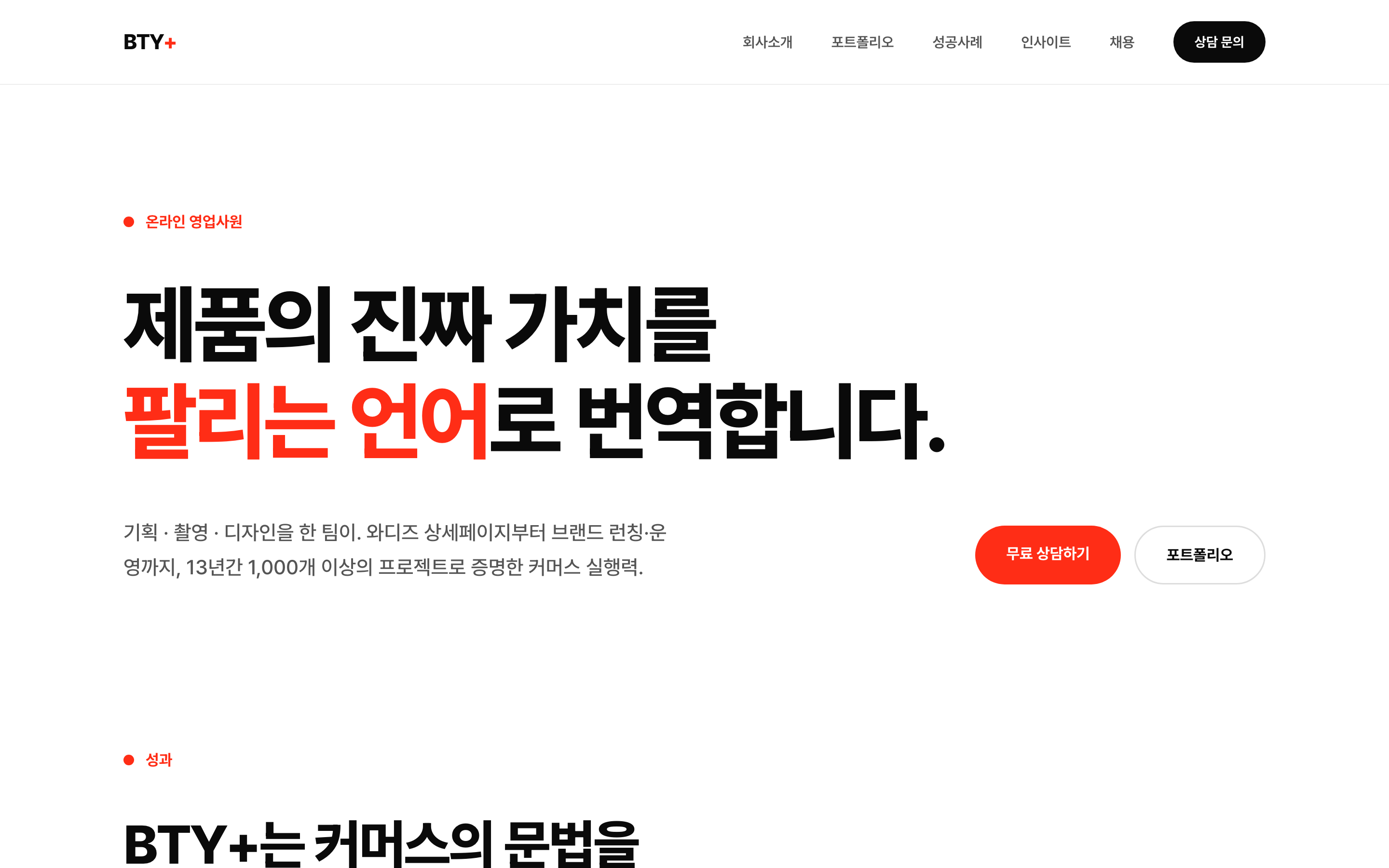 AI에게 "우리 홈페이지 새로 만들어줘"라고 했더니, 하루 만에 벌어진 일