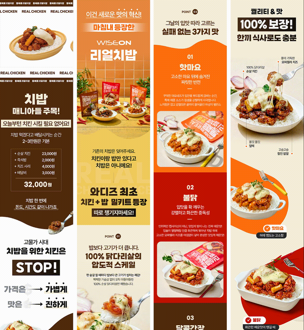 한맥 치밥 상세페이지