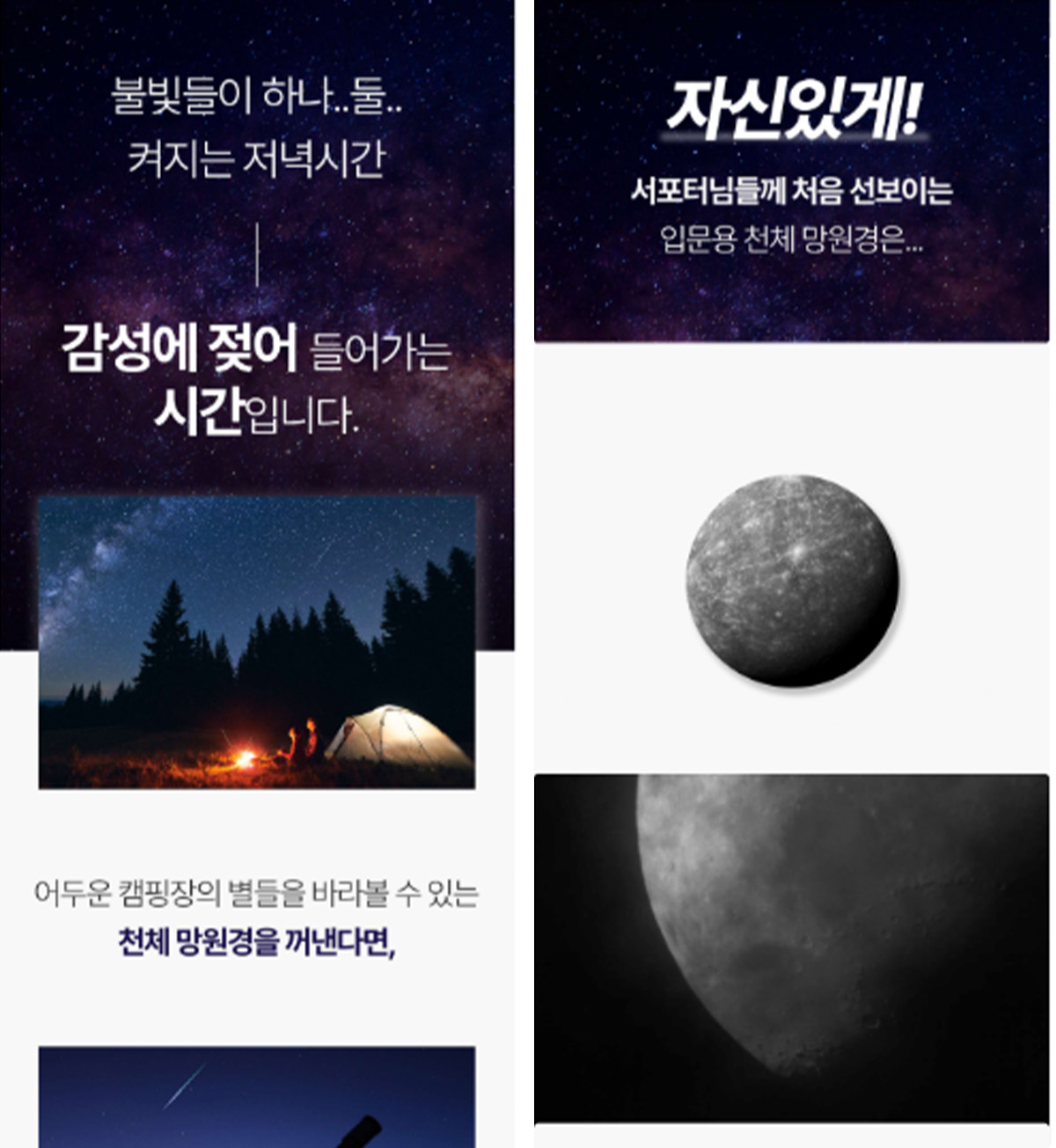 감성으로 열고 데이터로 닫는 상세페이지 구성 이미지