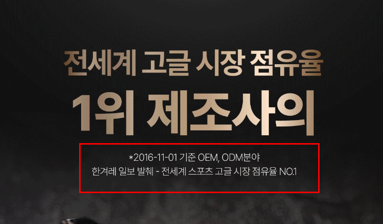 달성 일시와 출처를 함께 표기한 1위 소구 예시