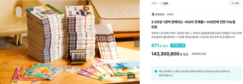 [1억4천펀딩] 아기 상세페이지에 필요한 아기가 몰입하는 촬영법 공개