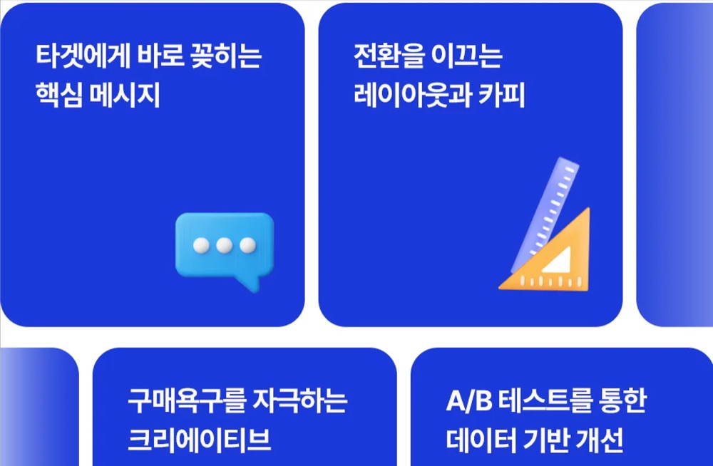 전환 중심 콘텐츠를 제작하는데 집중합니다.