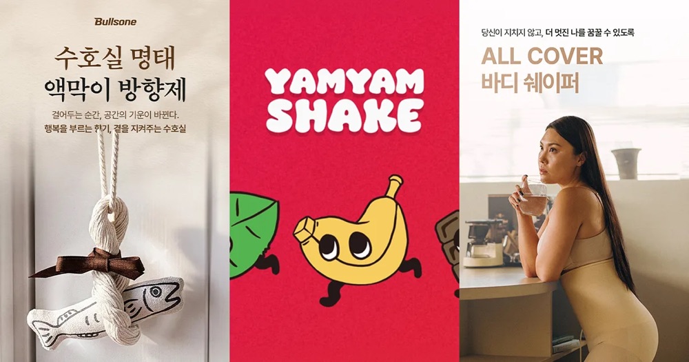 왜 상세페이지 디자인은 브랜드마다 달라야 할까?: 제품에 맞는 '최적의 옷'을 찾는 과정